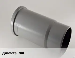 Патрубок 700